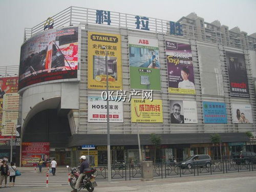 上海科拉勝國際名品建材旗艦廣場