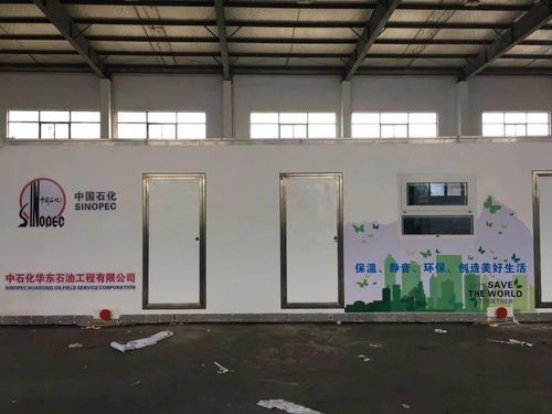 華東石油工程公司納米復合新材料野營房系列產品榮獲長三角三省一市職工優秀創新成果獎