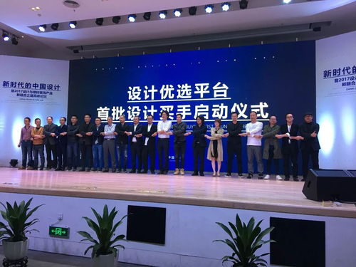 新時代的中國設計暨2017設計與建材裝飾產品新融合之路高峰論壇圓滿成功
