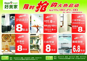 輕松煥新家 廣州好美家建材超市團(tuán)購(gòu)產(chǎn)品清單及優(yōu)先選購(gòu)指南