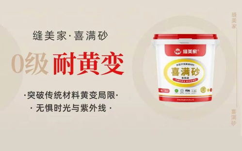 2026年5月福州聚脲彩砂品牌推薦 聚焦耐黃變性能與色彩持久力